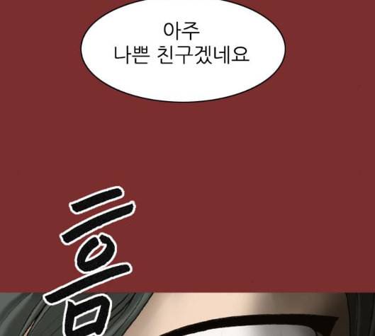 행성인간 51화 20