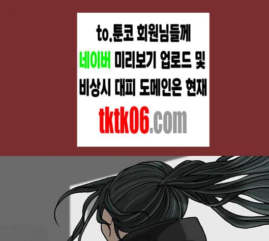행성인간 51화 24