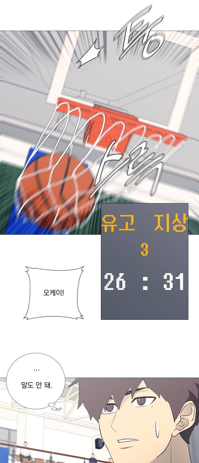 가비지타임 시즌2 19화 1