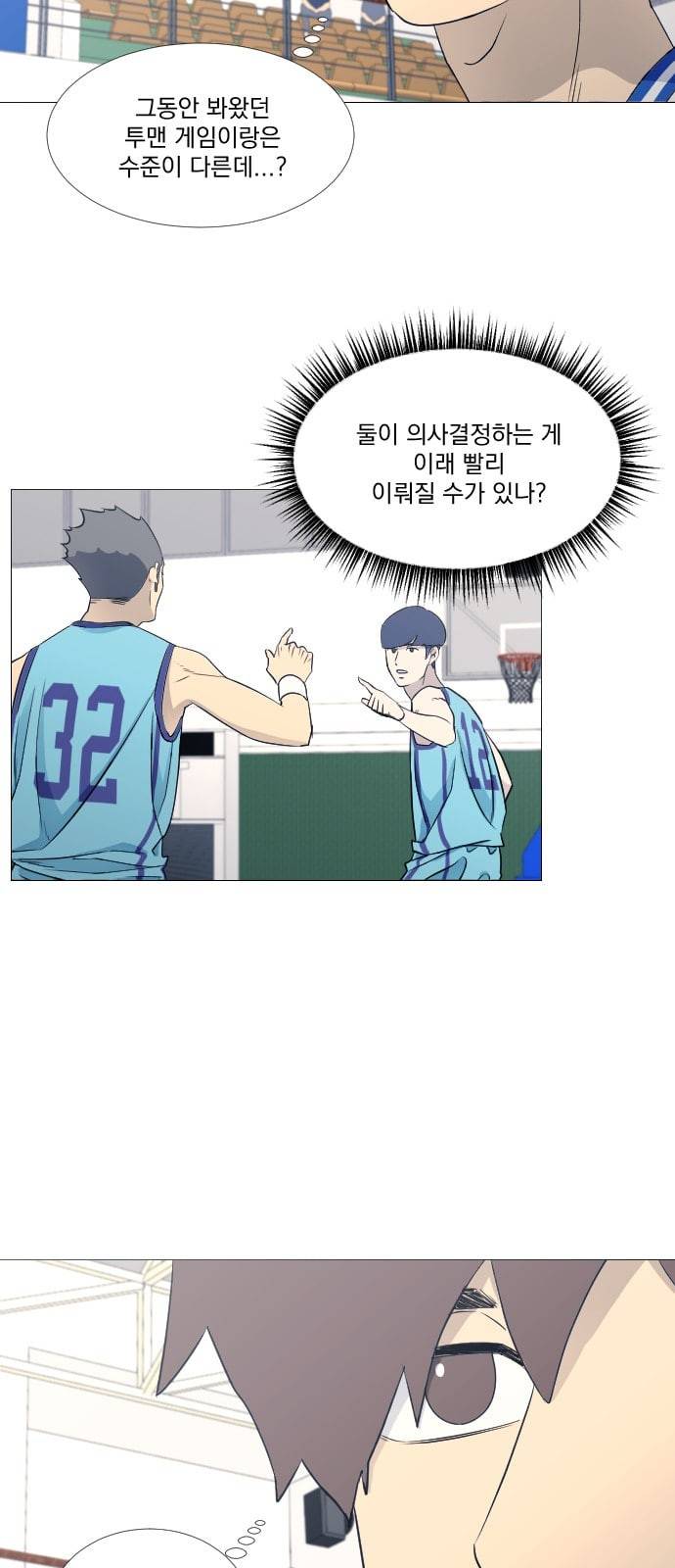 가비지타임 시즌2 19화 2