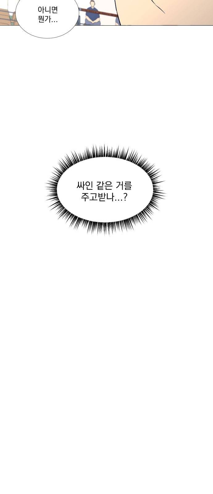 가비지타임 시즌2 19화 3