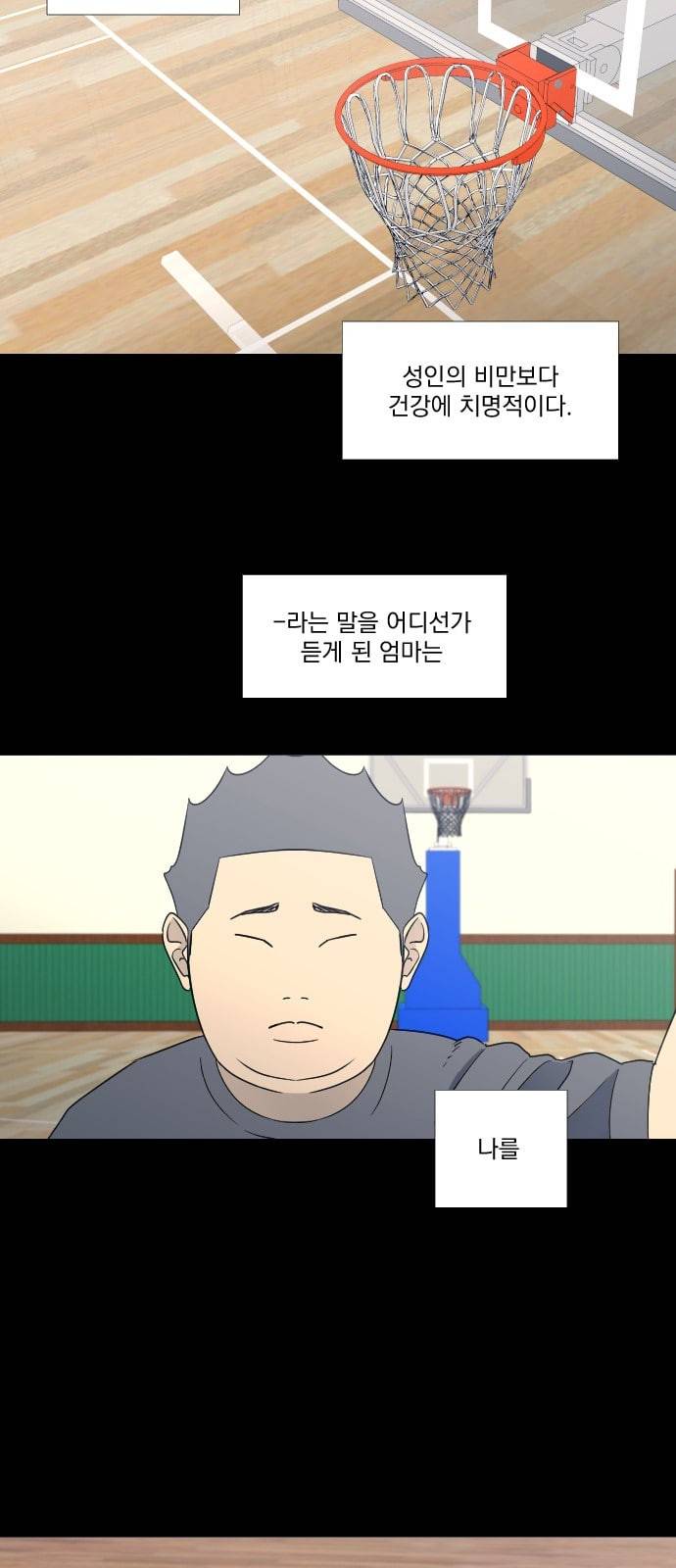 가비지타임 시즌2 19화 5