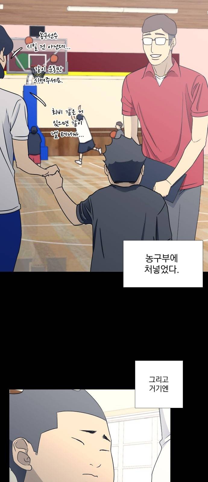 가비지타임 시즌2 19화 6