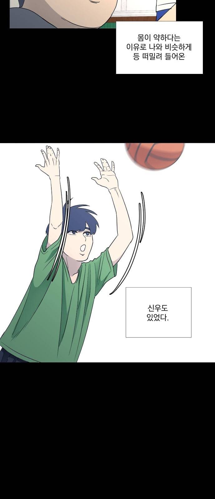 가비지타임 시즌2 19화 7