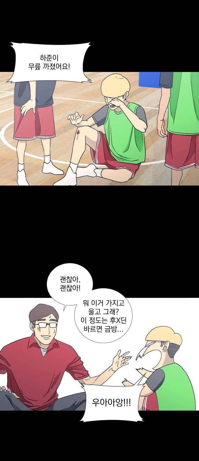 가비지타임 시즌2 19화 9