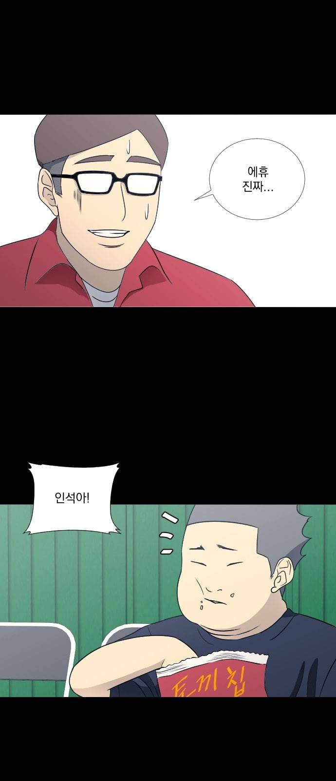 가비지타임 시즌2 19화 10