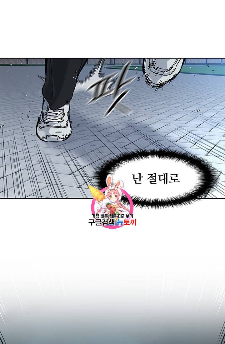 갓 오브 블랙필드 43화 1