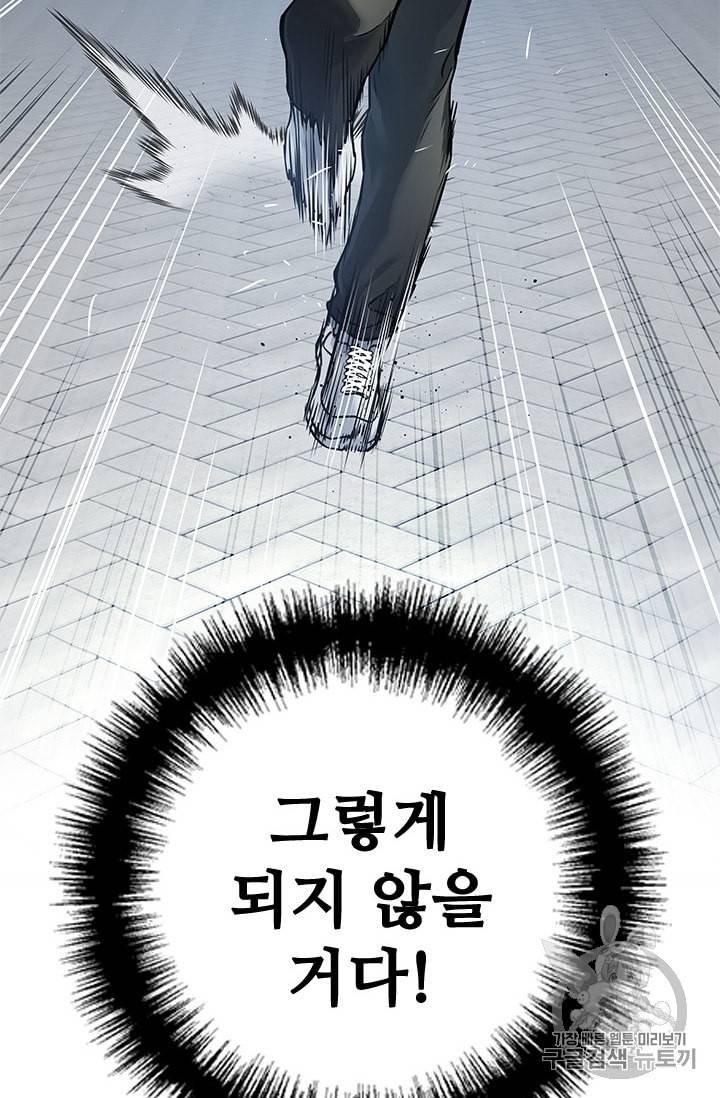갓 오브 블랙필드 43화 3