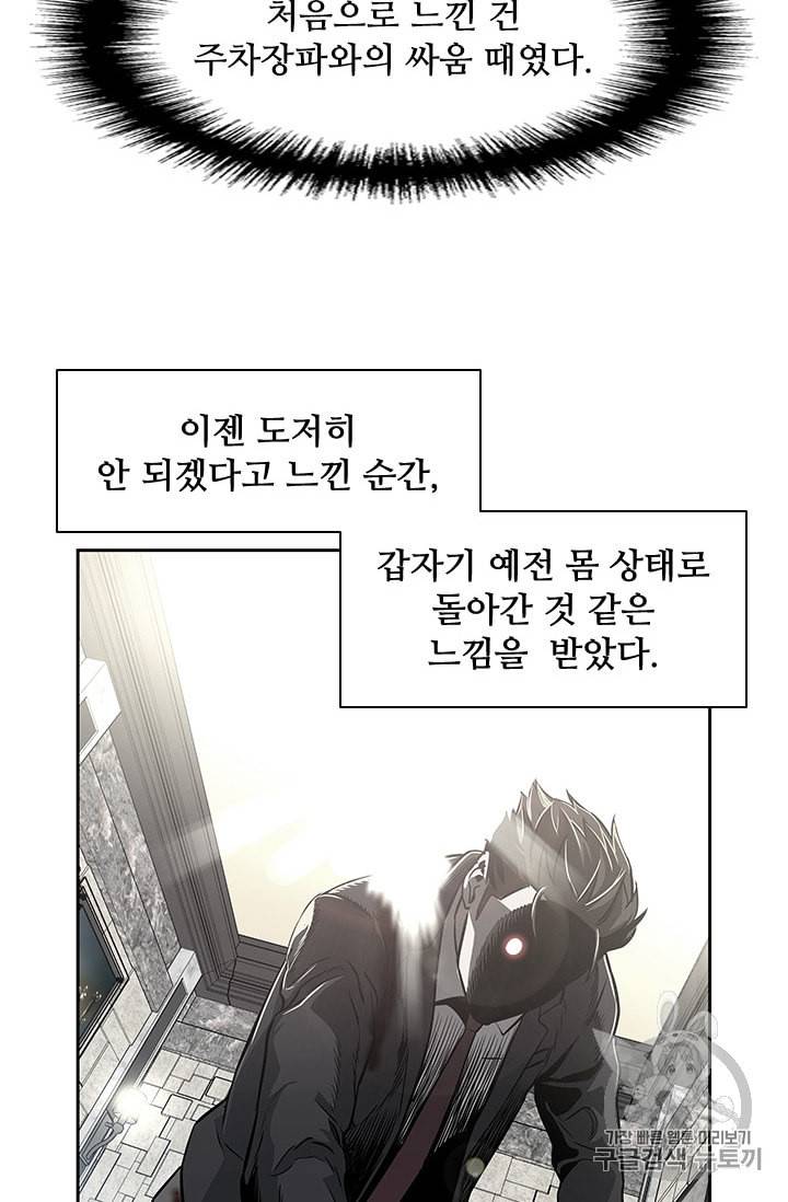 갓 오브 블랙필드 43화 7
