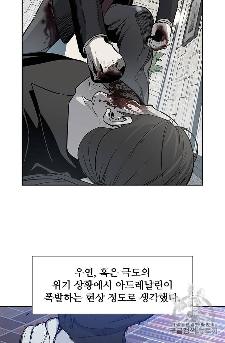 갓 오브 블랙필드 43화 8
