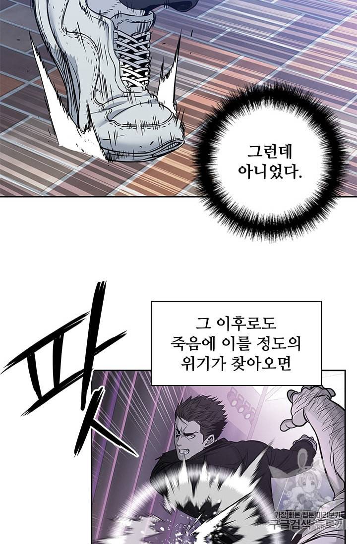 갓 오브 블랙필드 43화 9