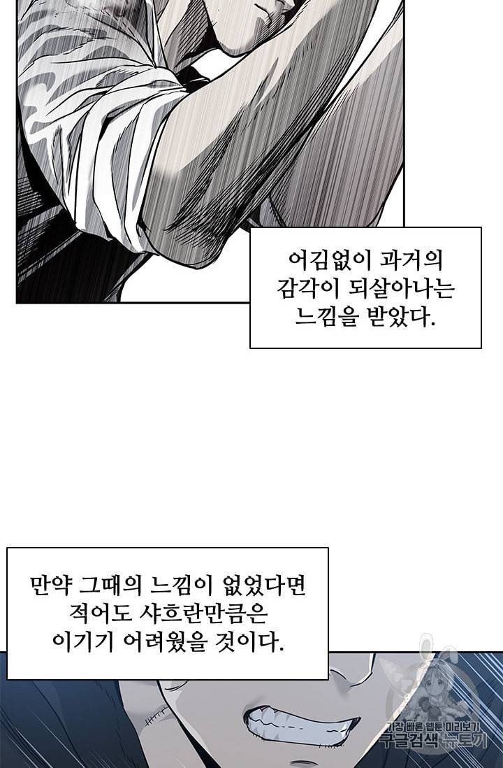 갓 오브 블랙필드 43화 11
