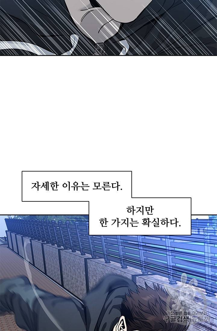 갓 오브 블랙필드 43화 12