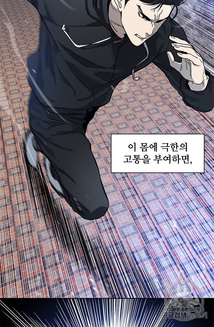 갓 오브 블랙필드 43화 13