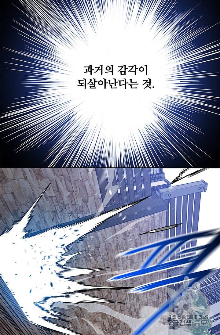 갓 오브 블랙필드 43화 14