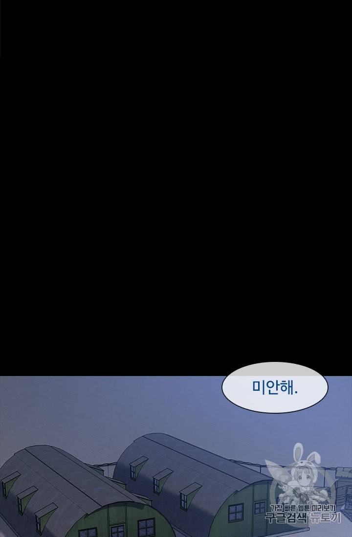 갓 오브 블랙필드 43화 18