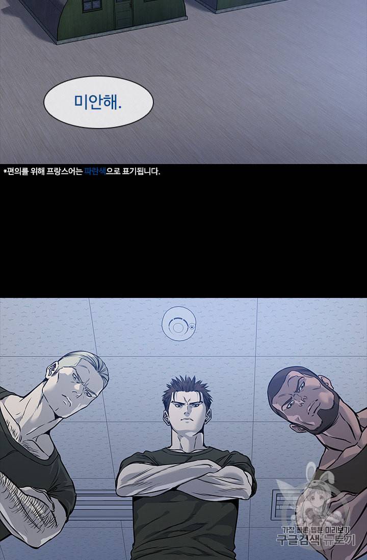 갓 오브 블랙필드 43화 19
