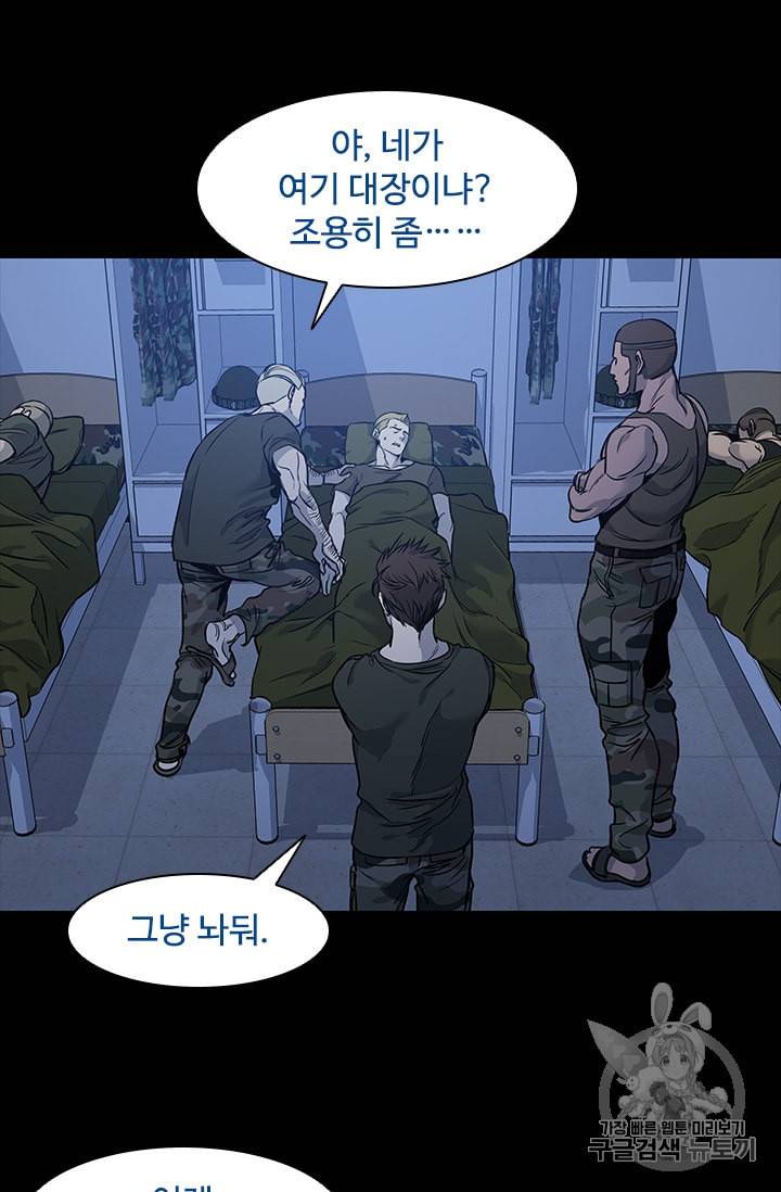 갓 오브 블랙필드 43화 21