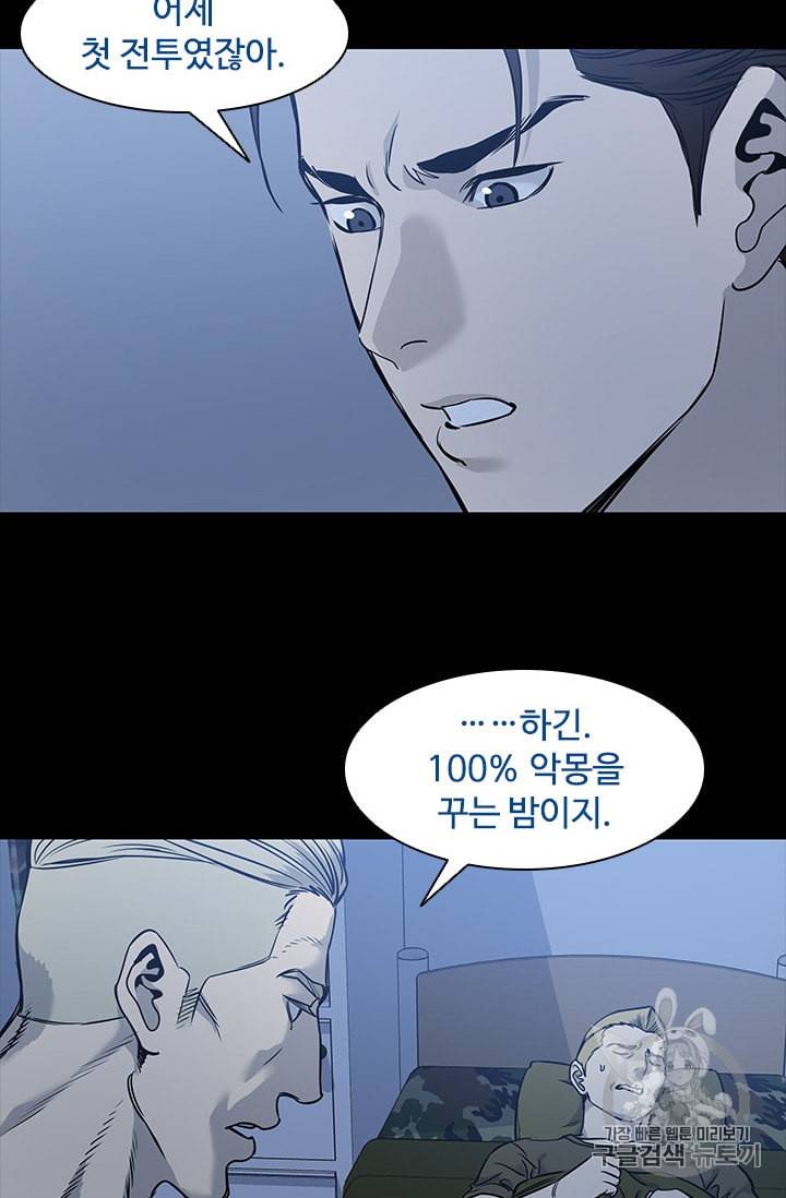 갓 오브 블랙필드 43화 22
