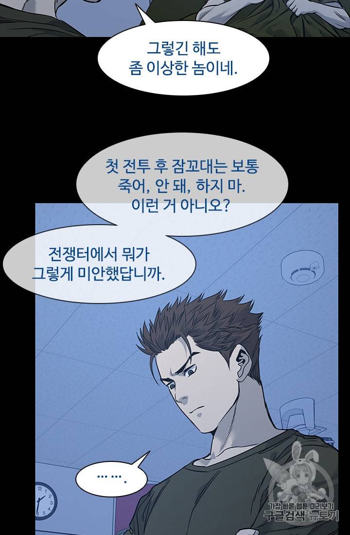 갓 오브 블랙필드 43화 23