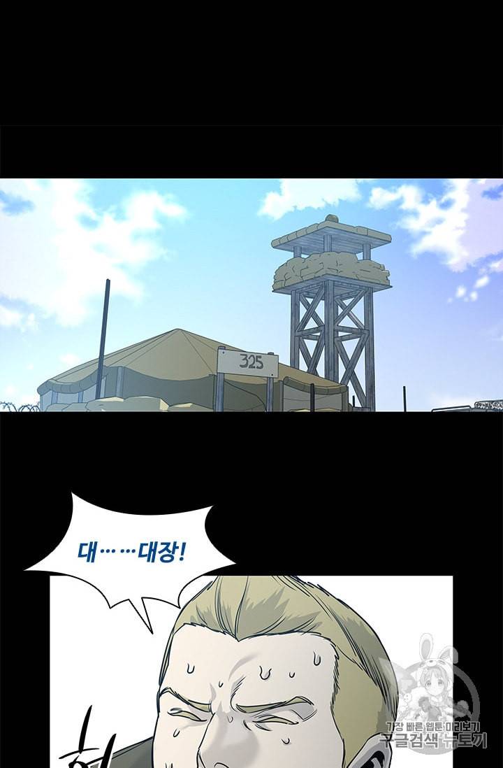 갓 오브 블랙필드 43화 25