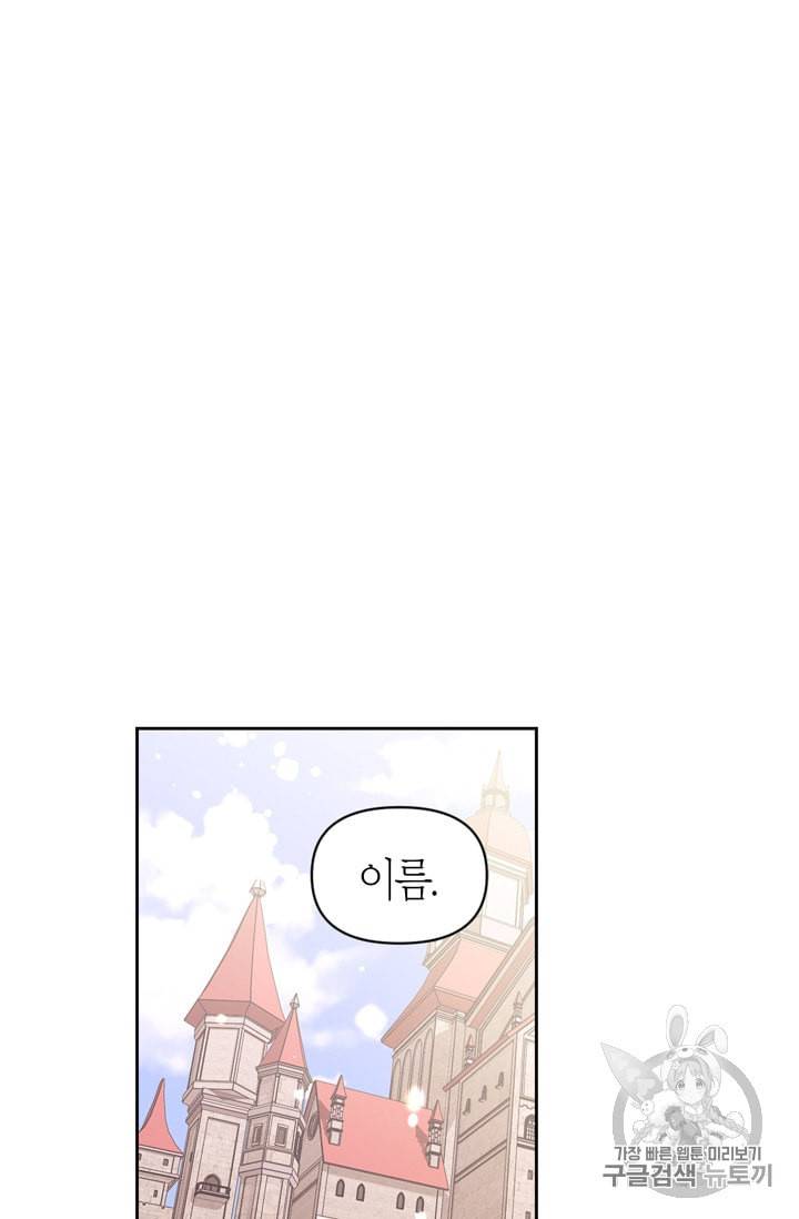 폭군에게는 악녀가 어울린다 27화 2