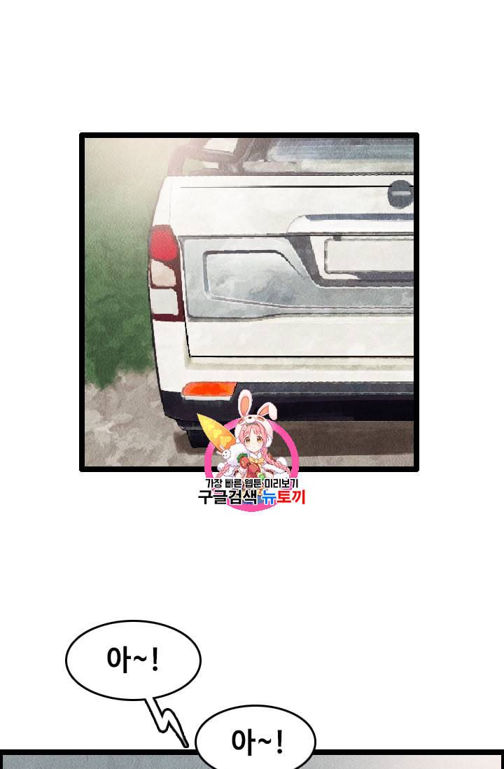 다른 세계에서 주워왔습니다 14화 1