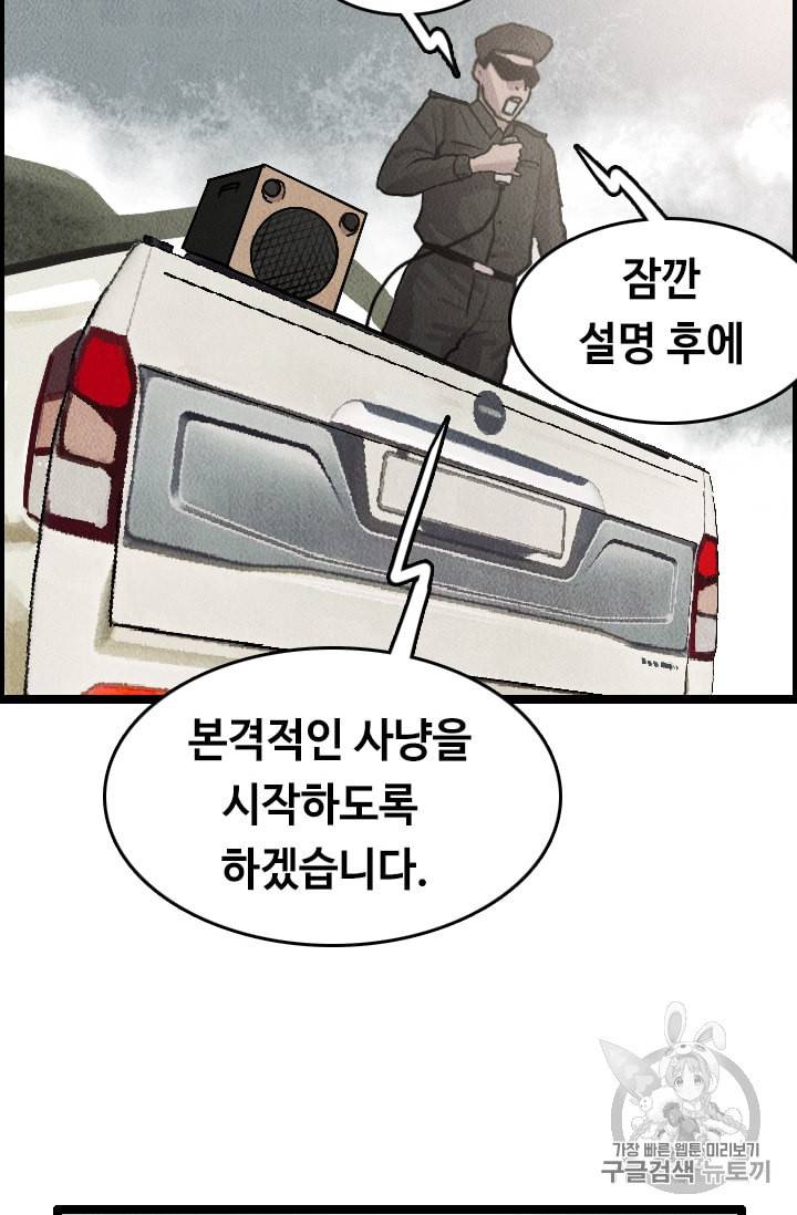 다른 세계에서 주워왔습니다 14화 2