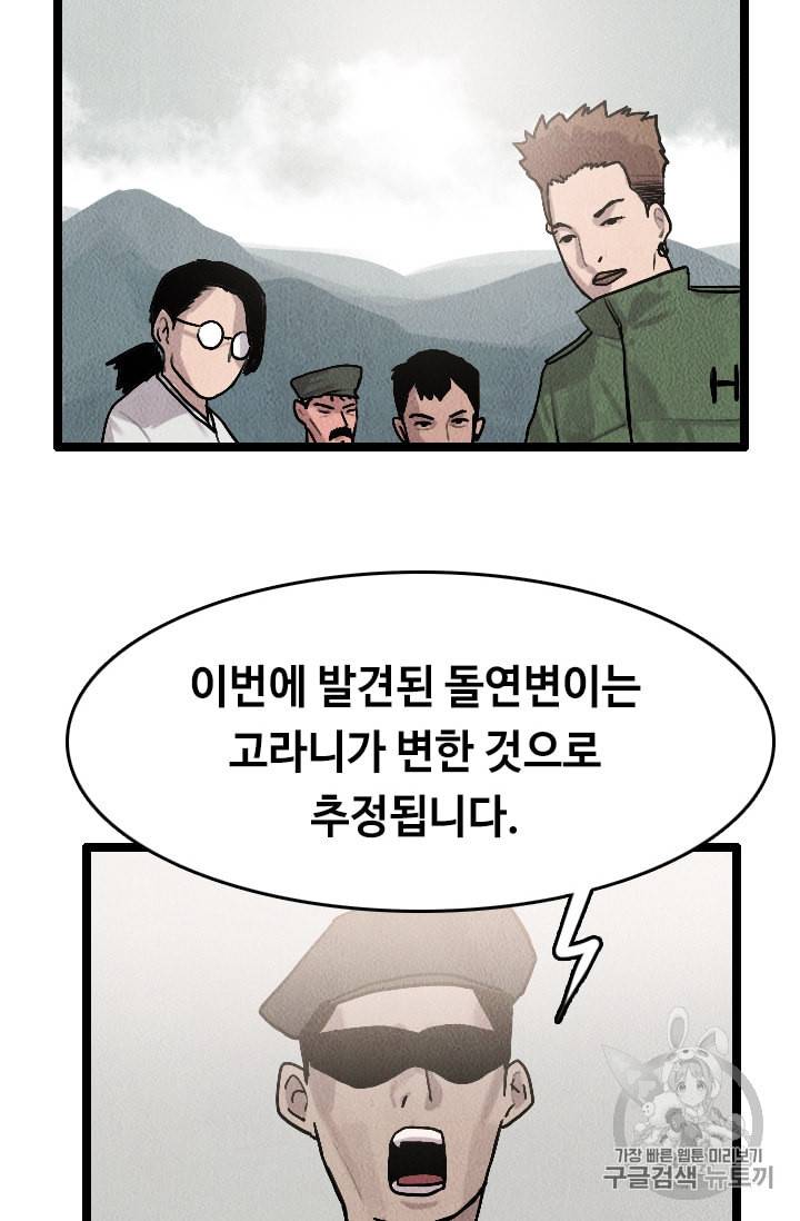 다른 세계에서 주워왔습니다 14화 3
