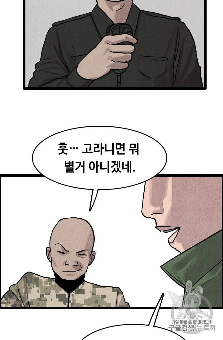 다른 세계에서 주워왔습니다 14화 4