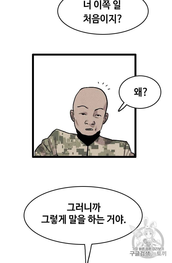 다른 세계에서 주워왔습니다 14화 5