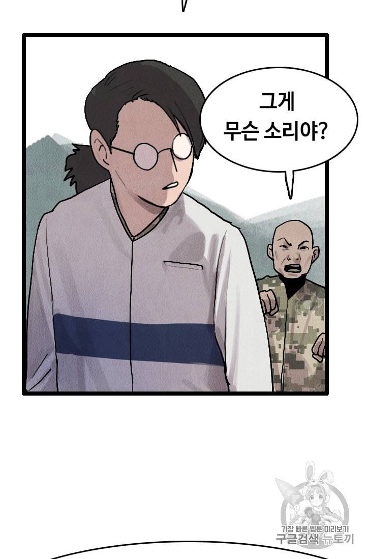 다른 세계에서 주워왔습니다 14화 6