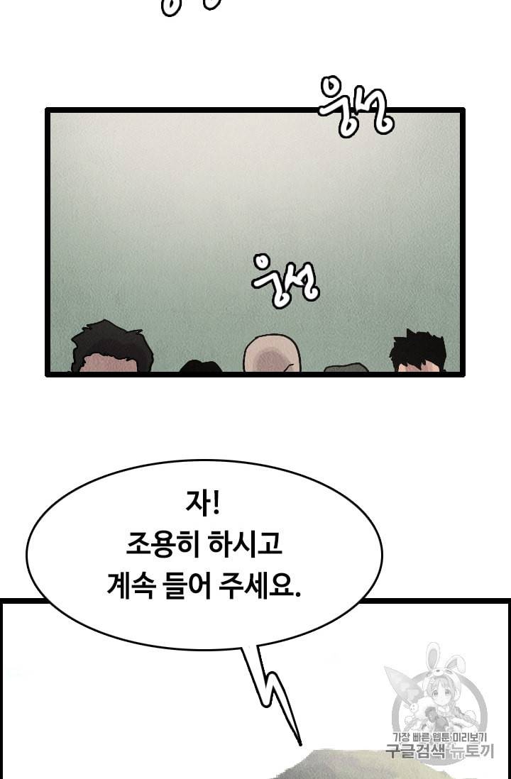 다른 세계에서 주워왔습니다 14화 10