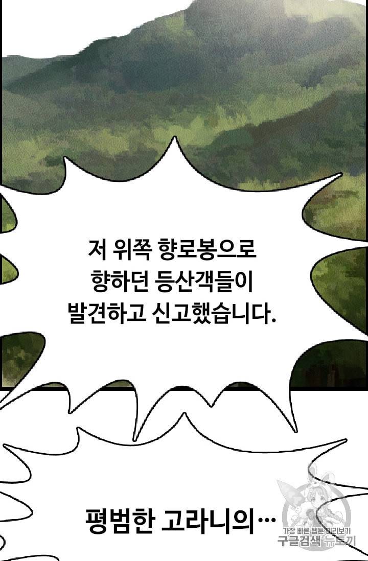 다른 세계에서 주워왔습니다 14화 11