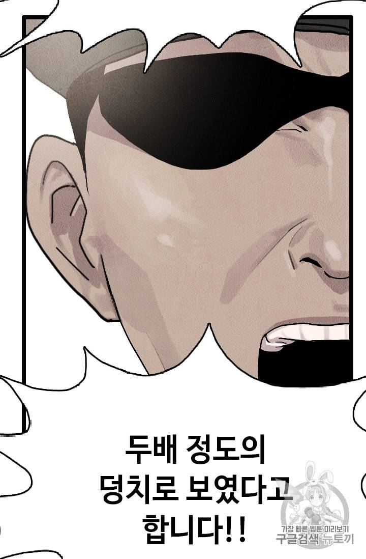 다른 세계에서 주워왔습니다 14화 12