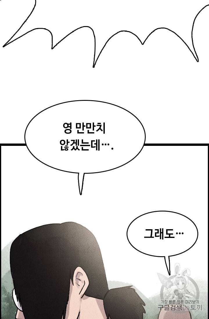 다른 세계에서 주워왔습니다 14화 13