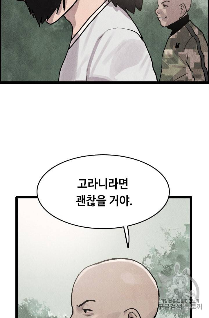 다른 세계에서 주워왔습니다 14화 14