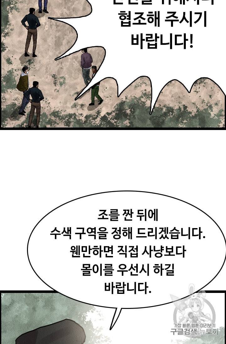 다른 세계에서 주워왔습니다 14화 17