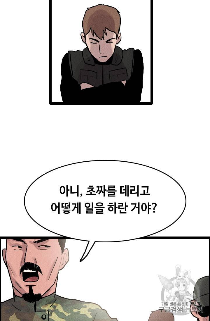 다른 세계에서 주워왔습니다 14화 22