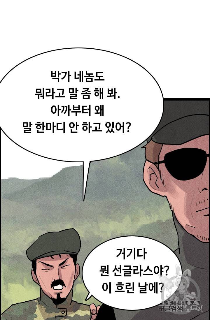 다른 세계에서 주워왔습니다 14화 24