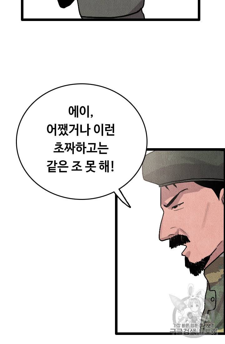 다른 세계에서 주워왔습니다 14화 26