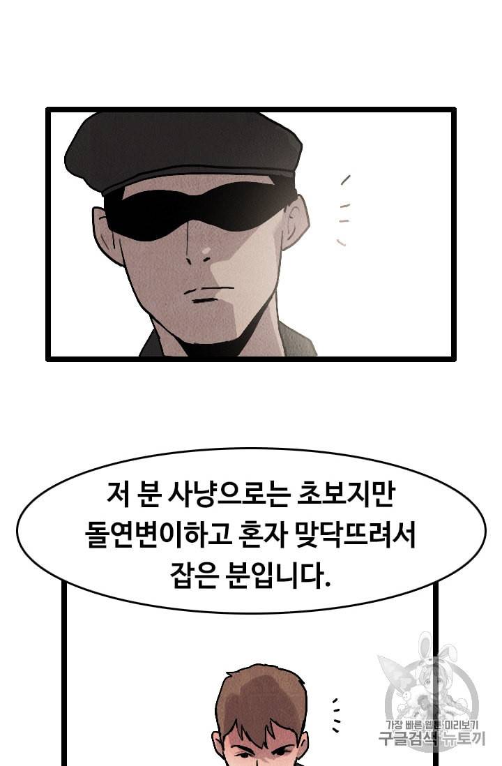 다른 세계에서 주워왔습니다 14화 27
