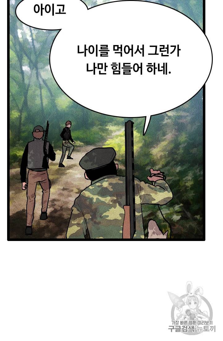 다른 세계에서 주워왔습니다 14화 44