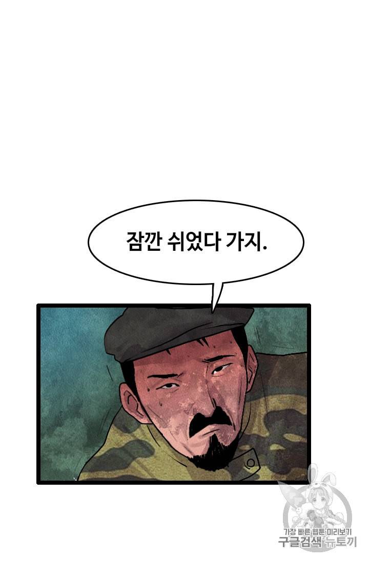 다른 세계에서 주워왔습니다 14화 45