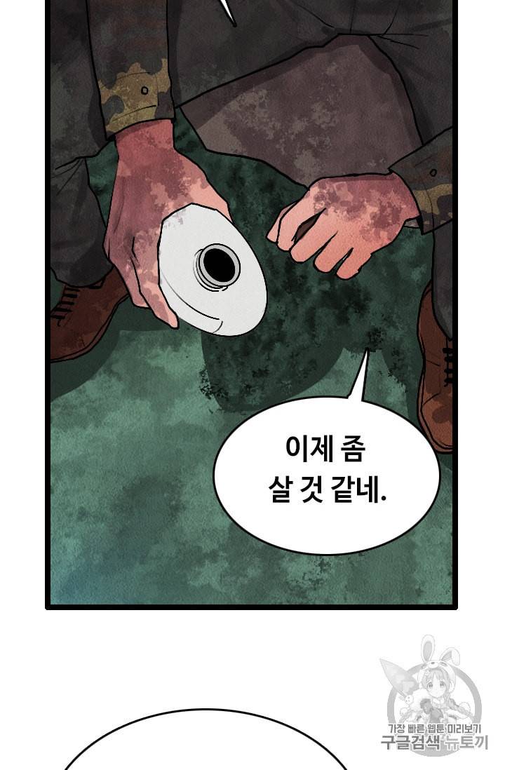 다른 세계에서 주워왔습니다 14화 48