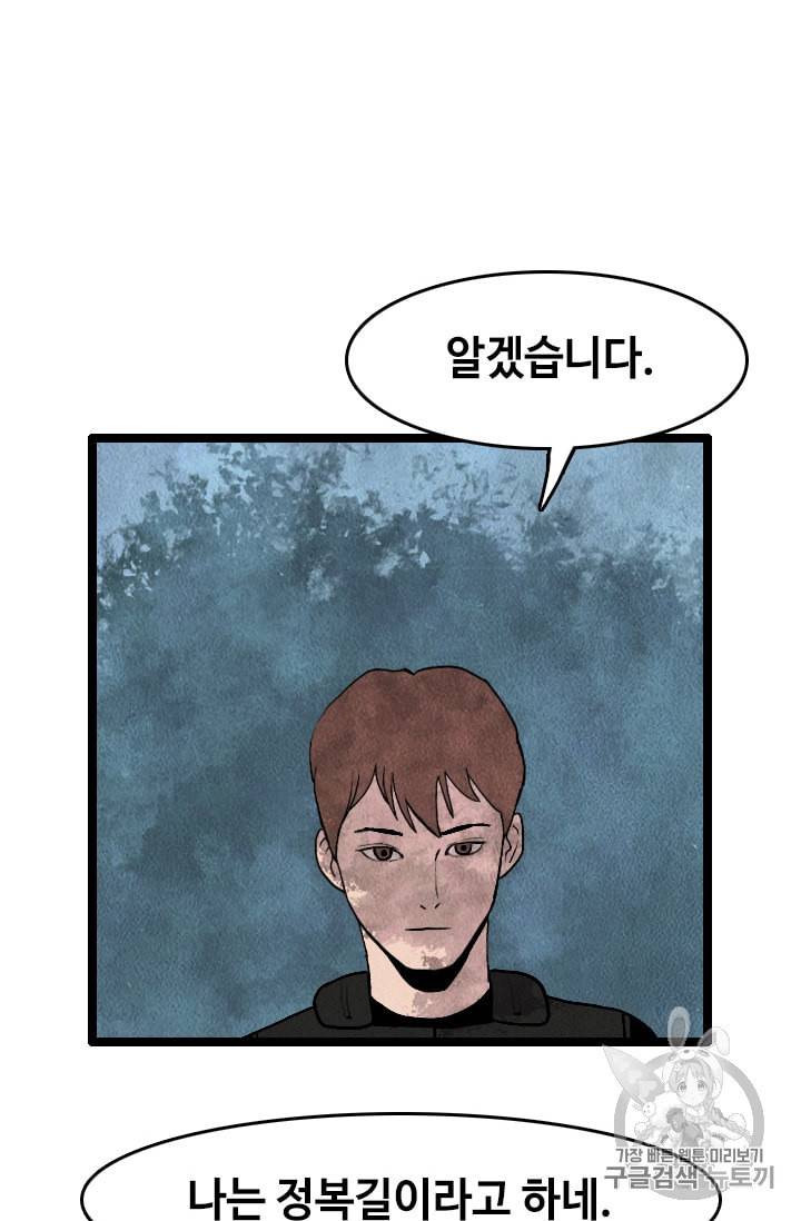 다른 세계에서 주워왔습니다 14화 54