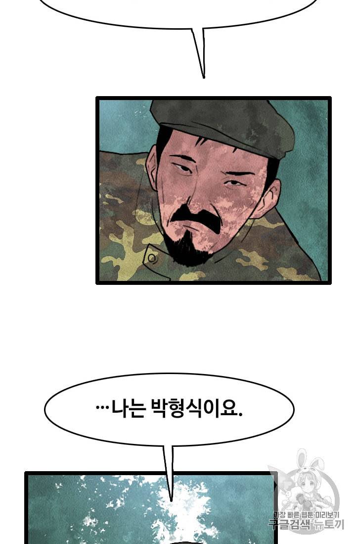 다른 세계에서 주워왔습니다 14화 55