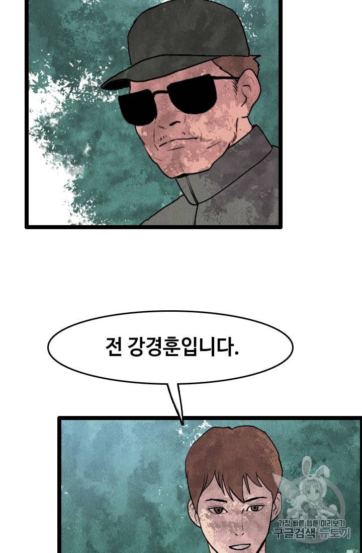 다른 세계에서 주워왔습니다 14화 56