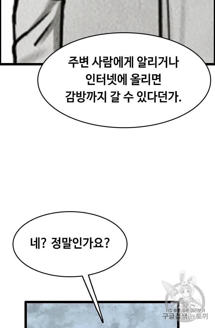 다른 세계에서 주워왔습니다 14화 61