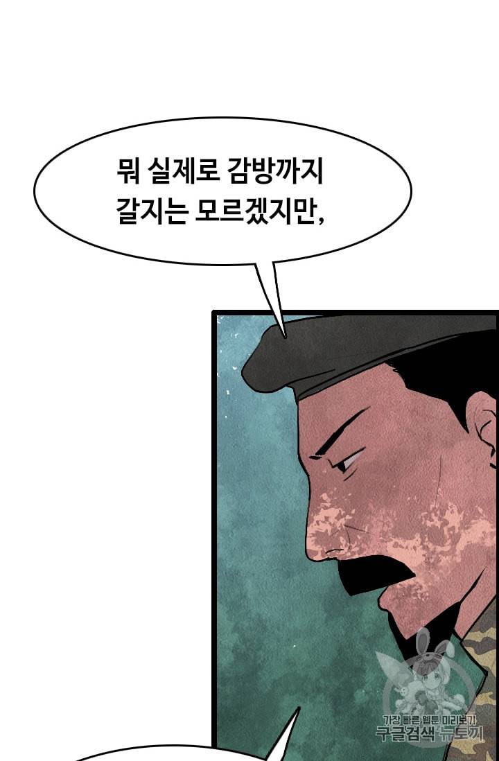 다른 세계에서 주워왔습니다 14화 63